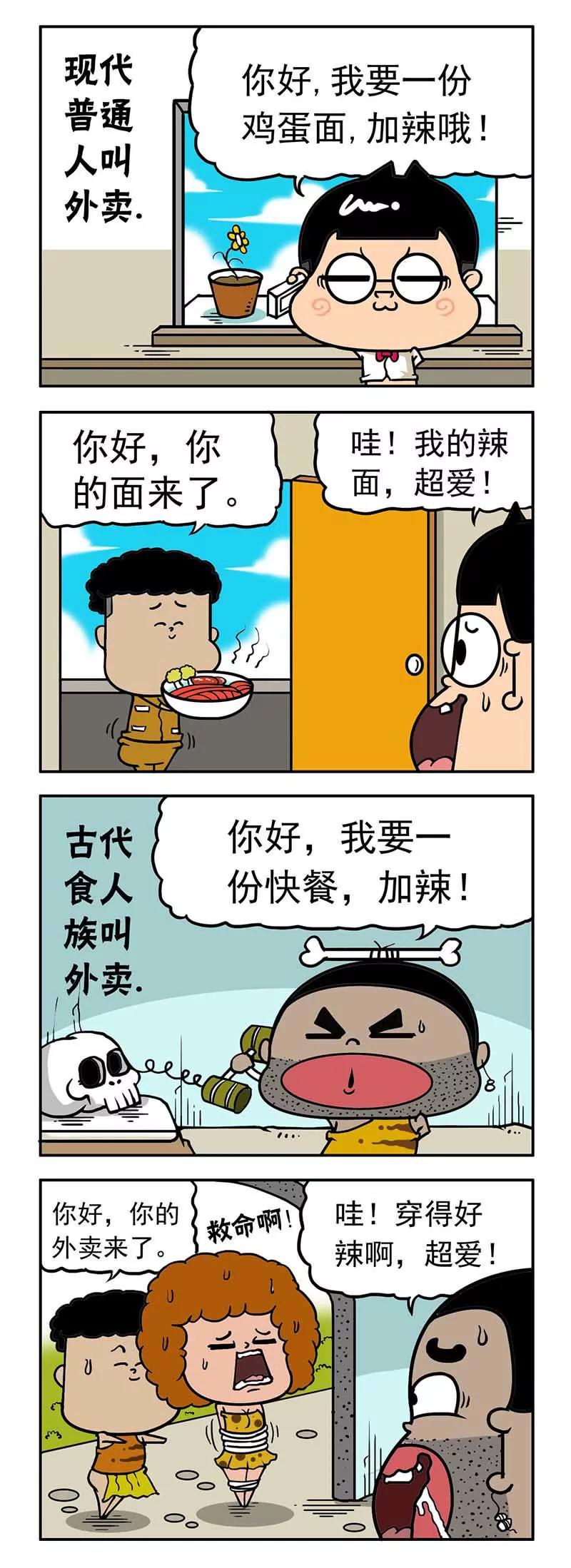 《萌君》31 第3页