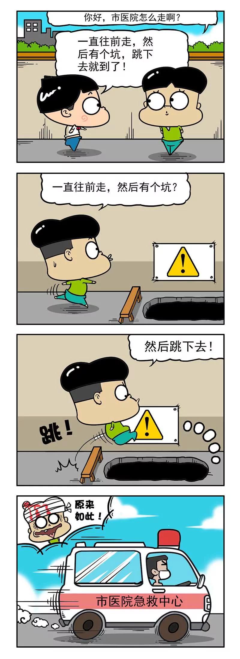 《萌君》31 第9页