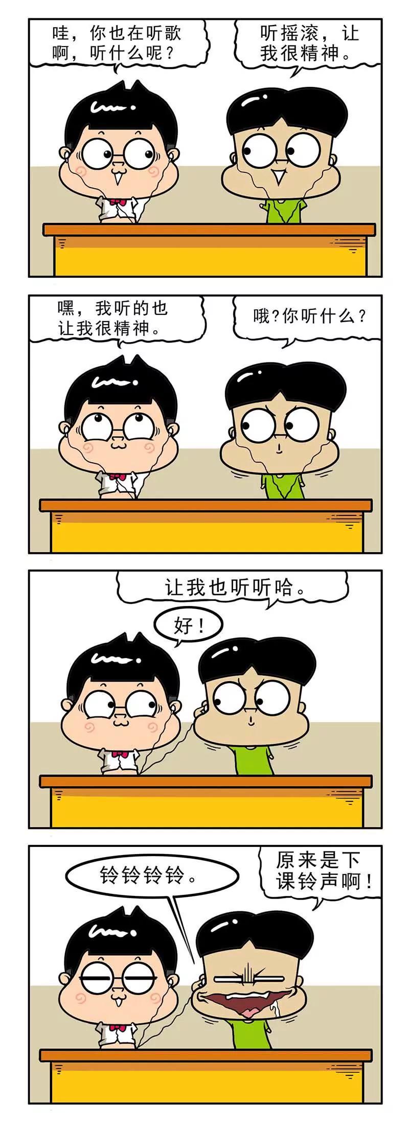 《萌君》32 第12页