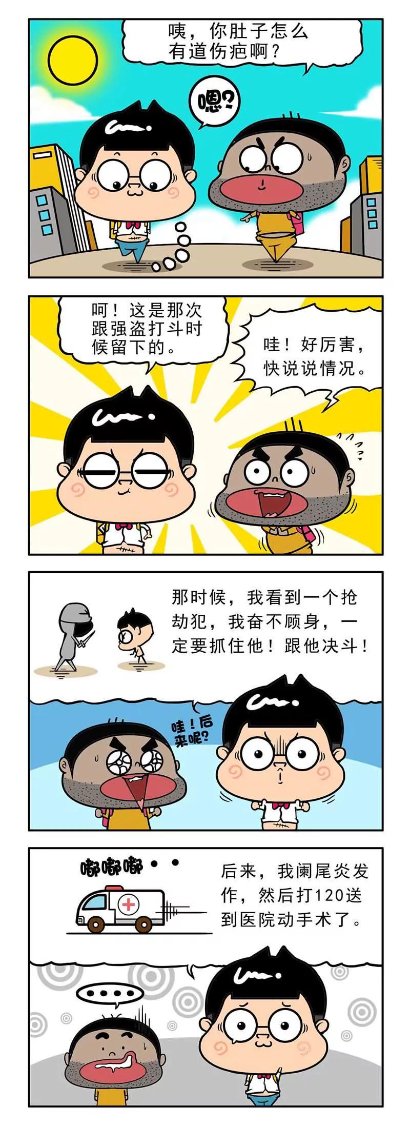《萌君》32 第13页