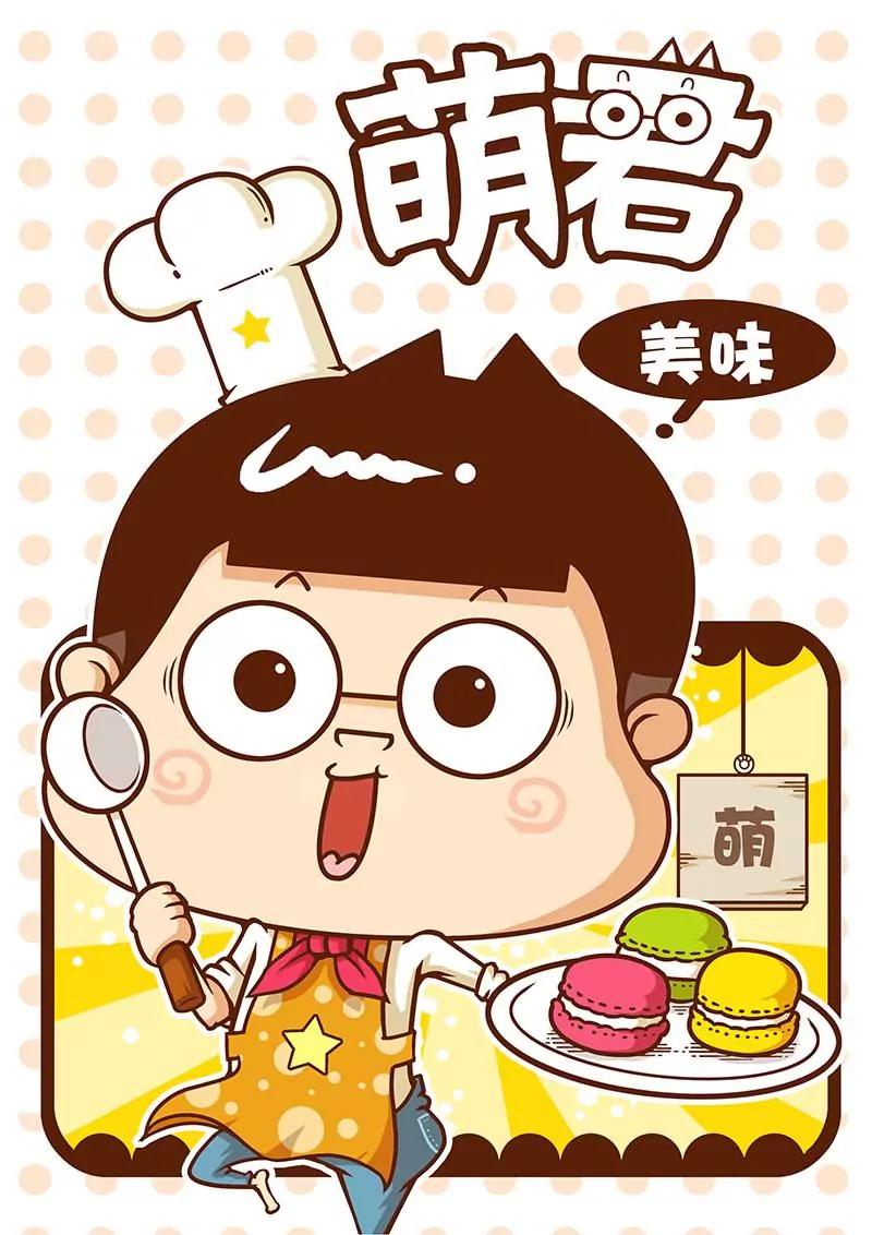 《萌君》32 第1页