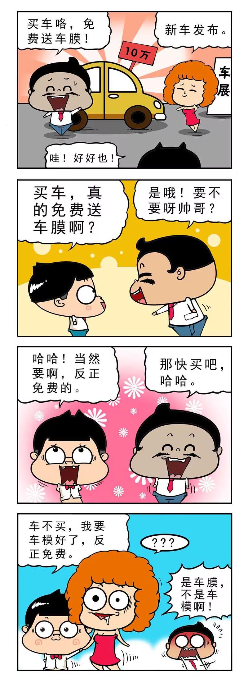 《萌君》32 第4页