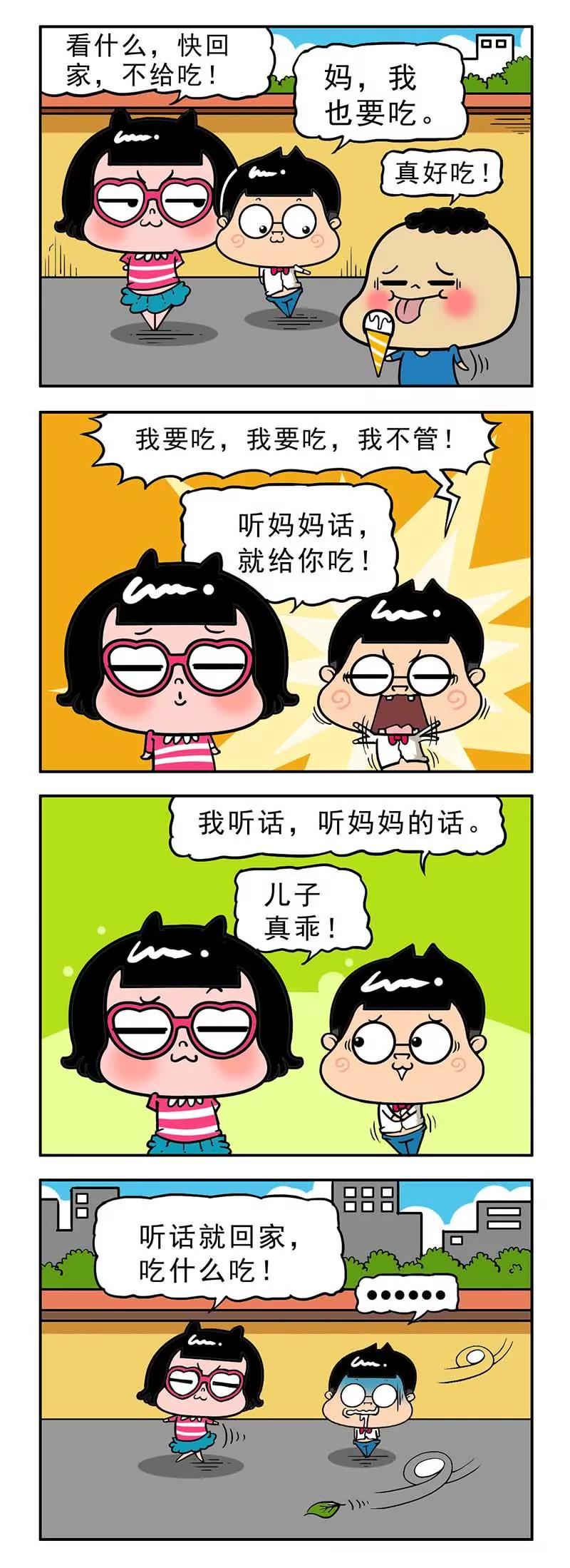 《萌君》32 第7页