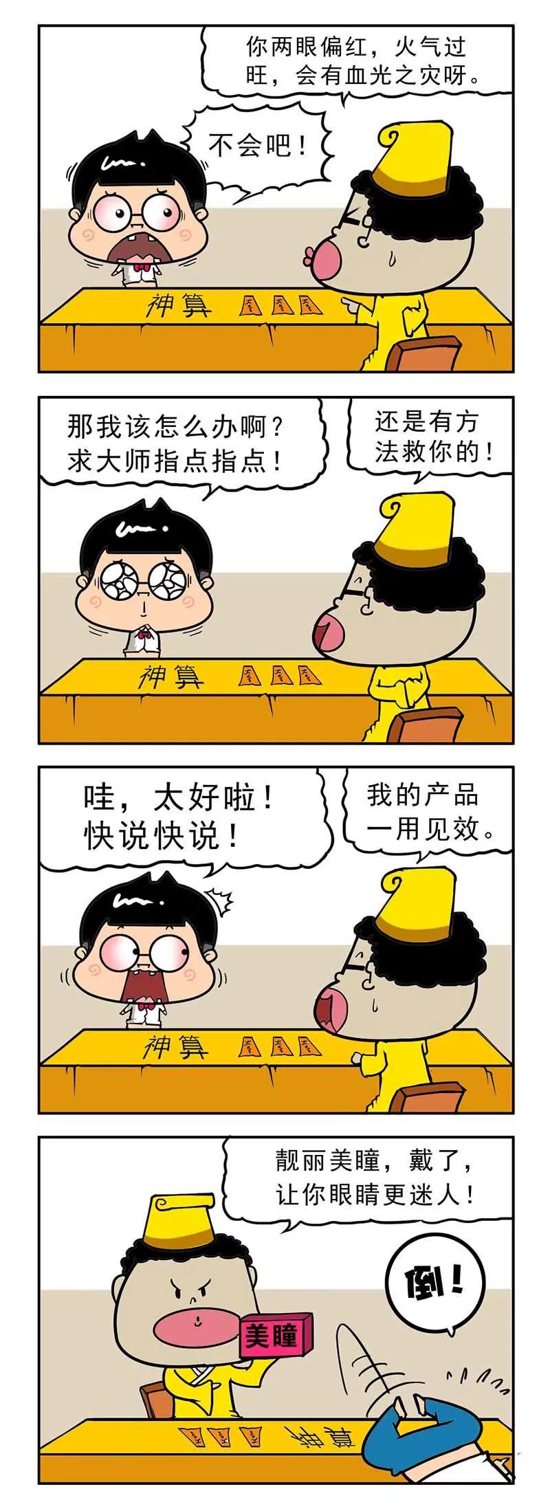 《萌君》32 第9页