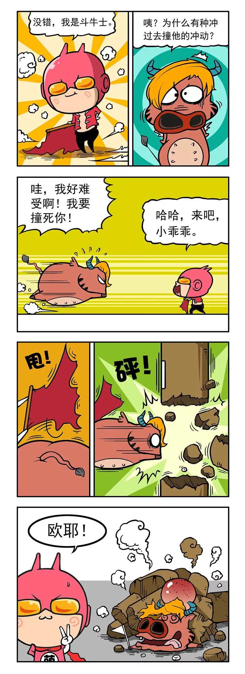 《萌君》35 第11页