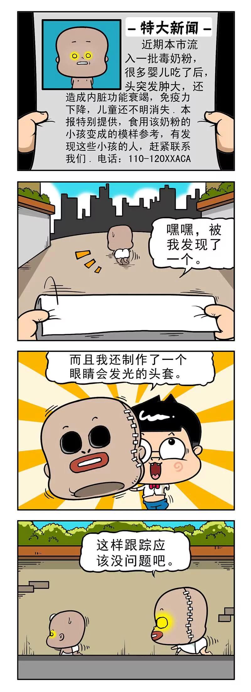 《萌君》35 第1页