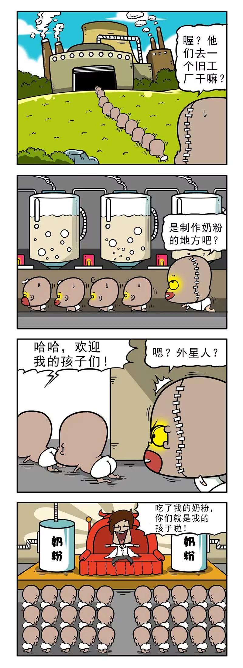 《萌君》35 第2页