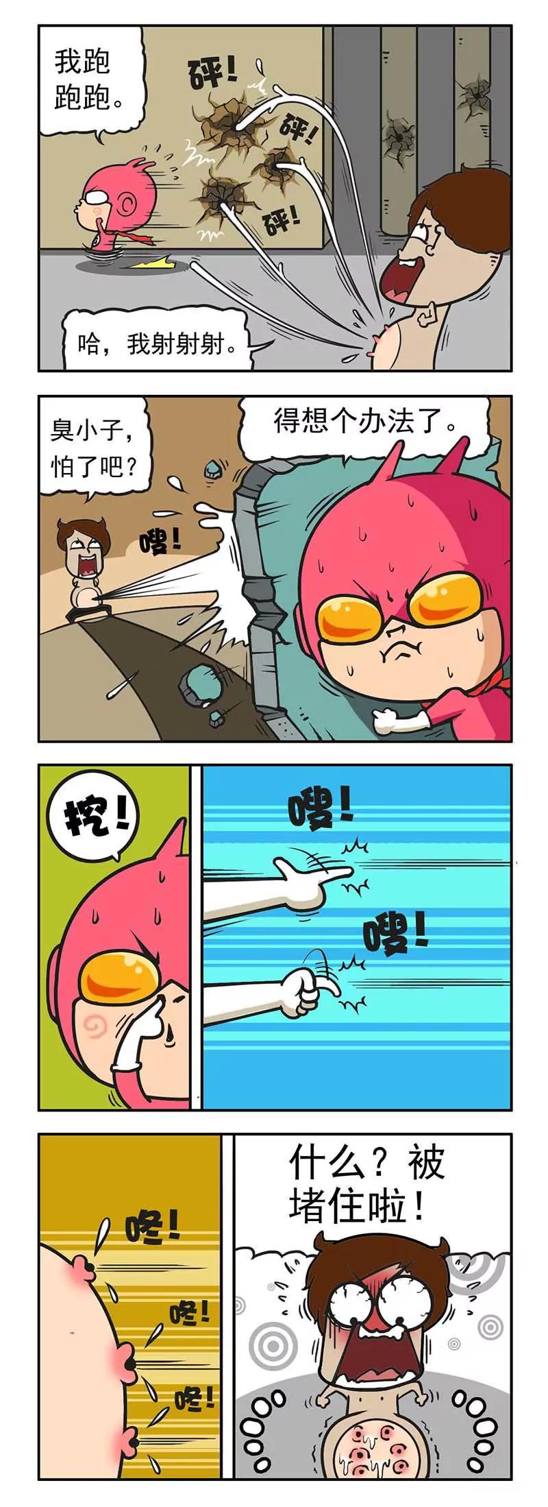 《萌君》35 第7页