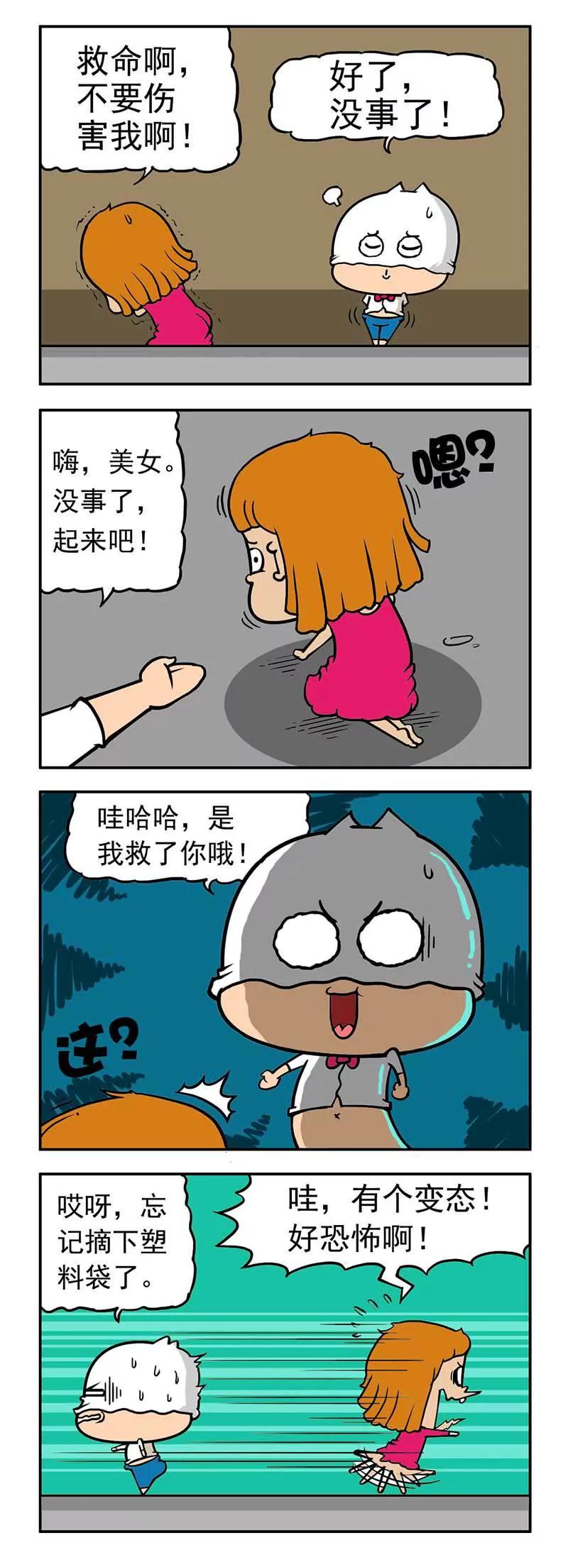 《萌君》34 第10页