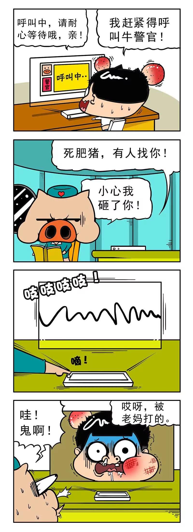 《萌君》34 第13页