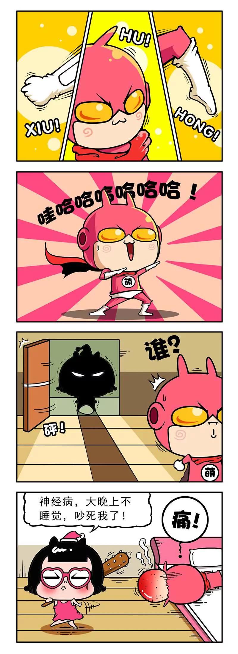 《萌君》34 第15页
