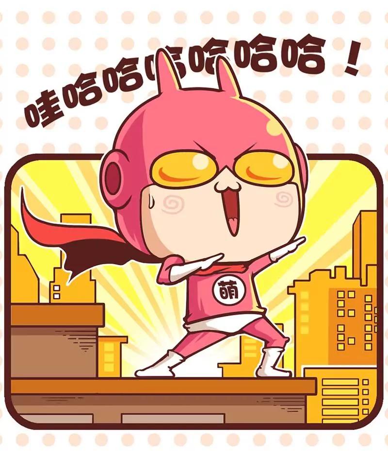 《萌君》34 第1页