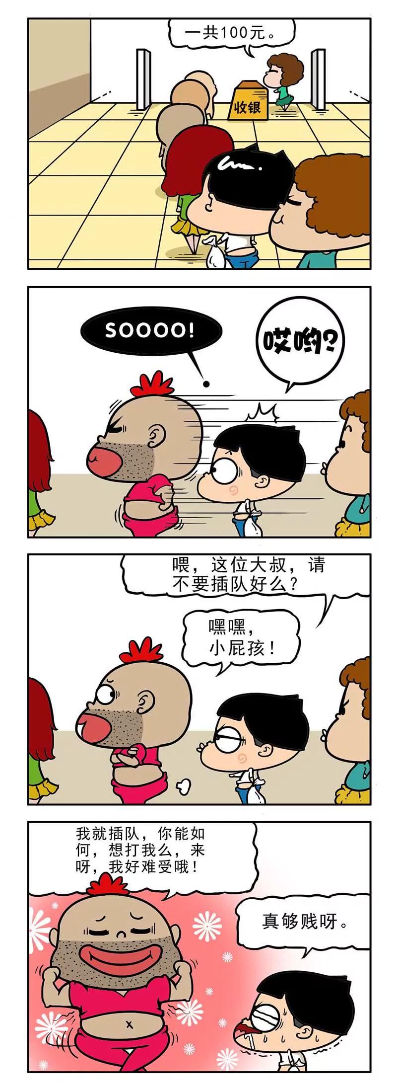 《萌君》34 第4页