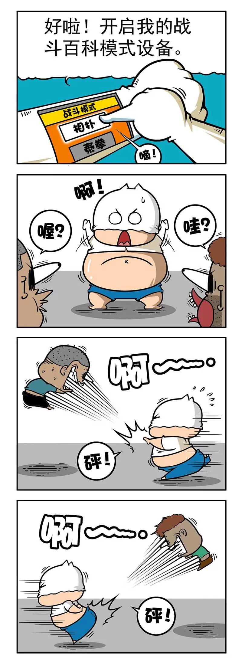 《萌君》34 第9页
