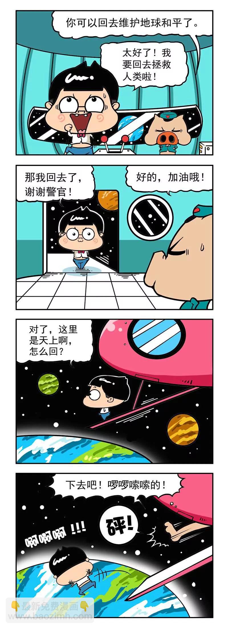 《萌君》33 第13页