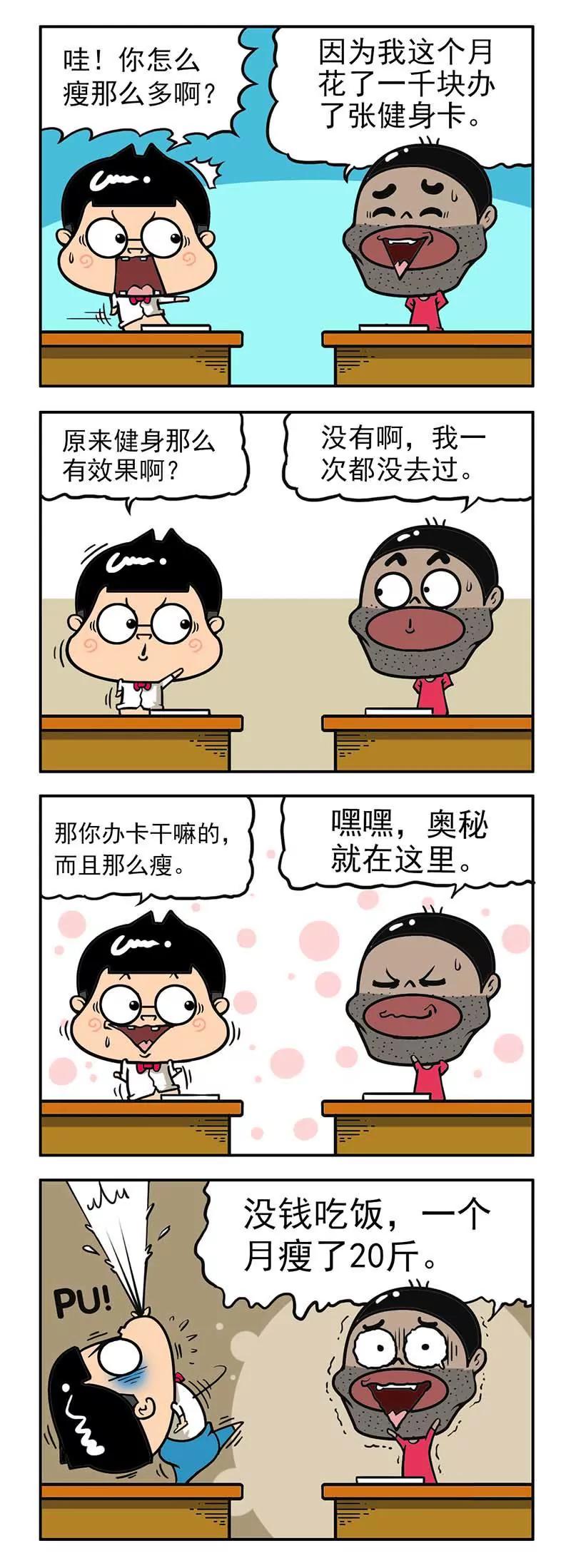 《萌君》36 第4页