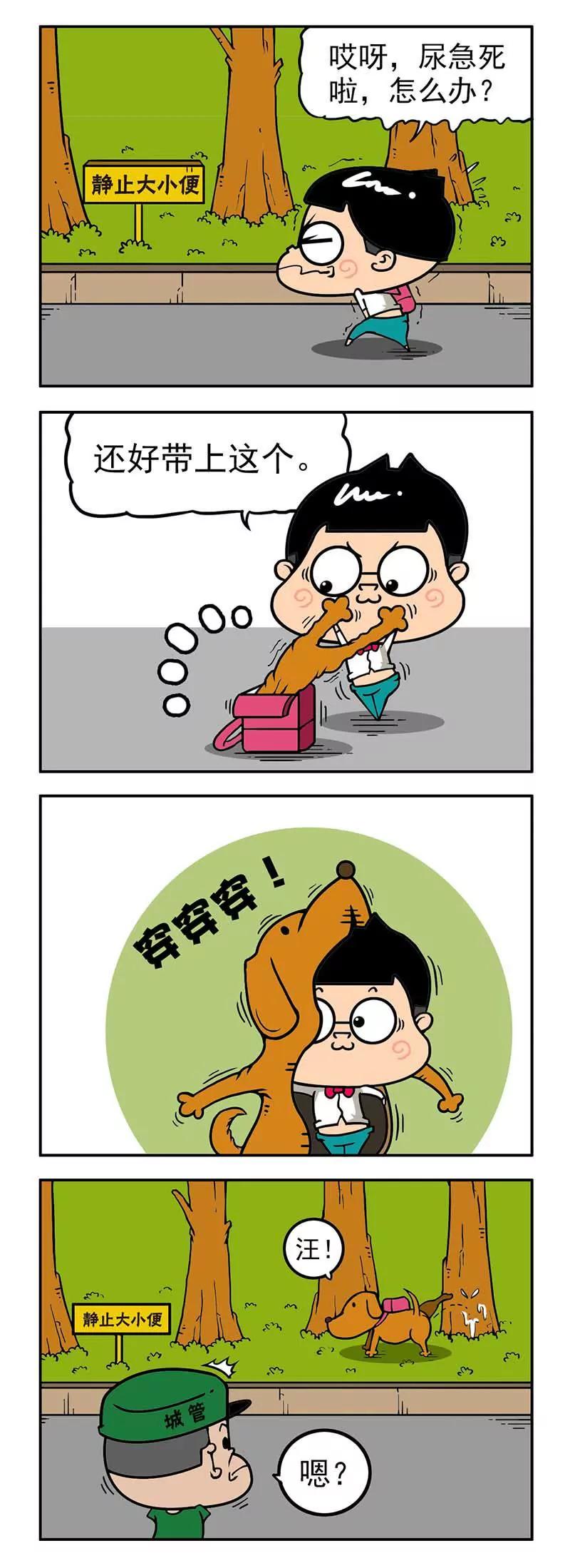 《萌君》40 第10页