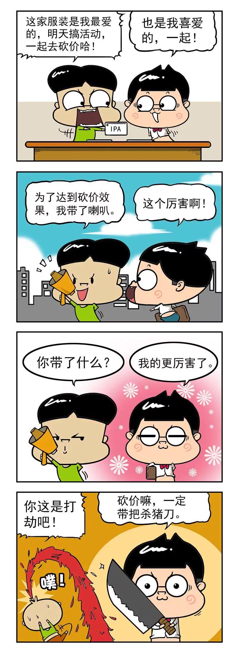 《萌君》40 第1页