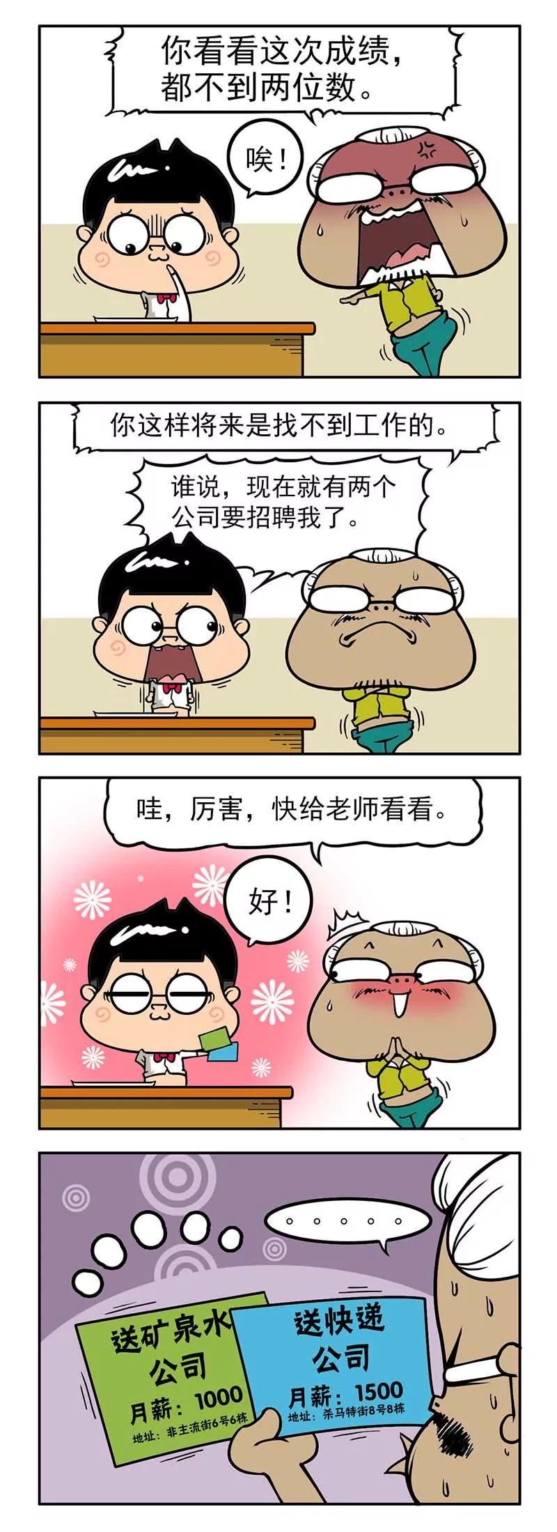 《萌君》40 第4页
