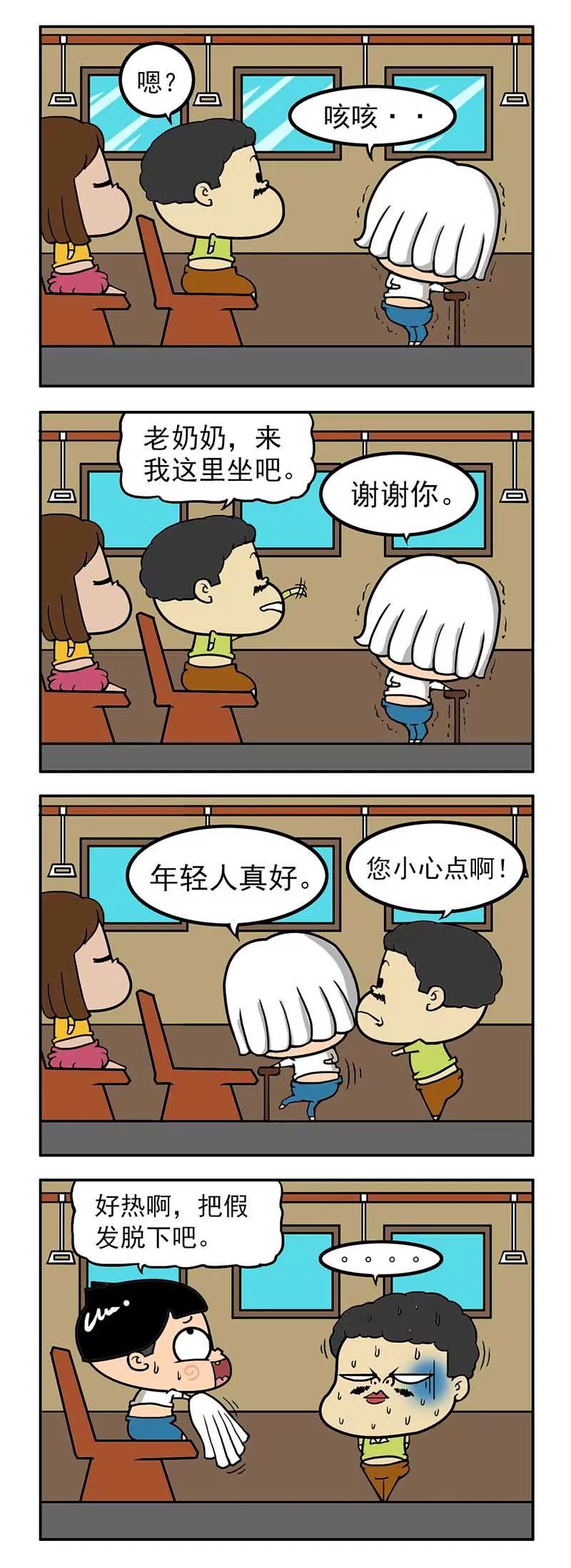 《萌君》40 第6页