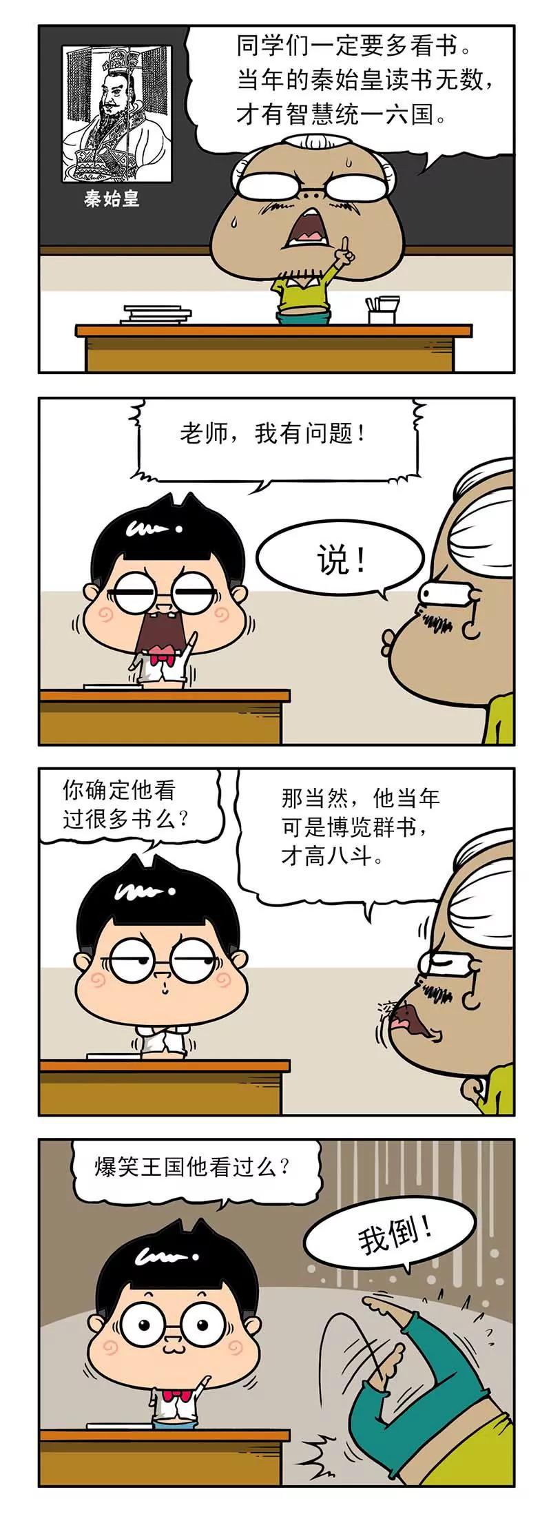 《萌君》40 第7页