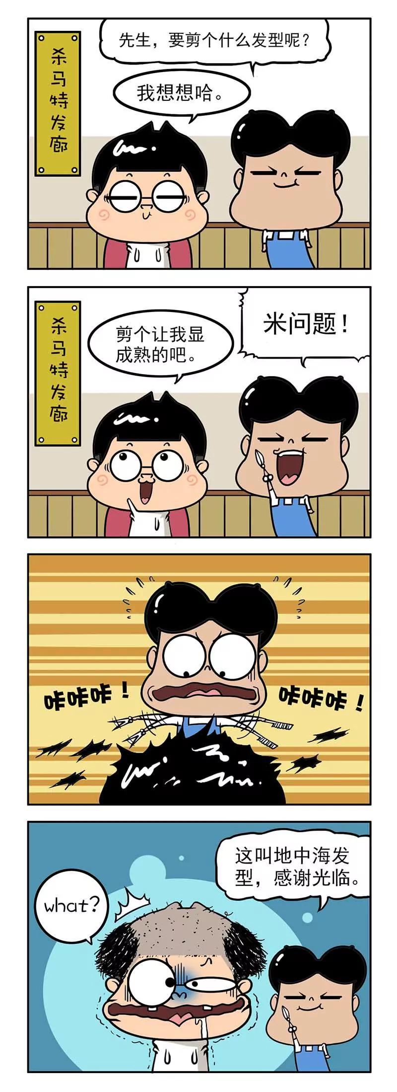 《萌君》39 第12页