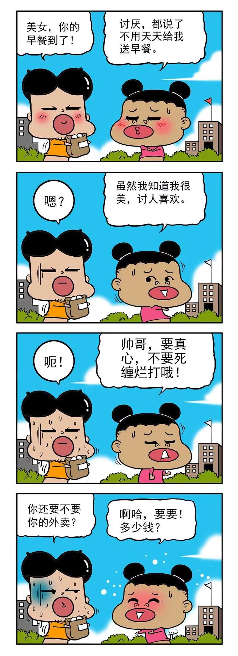 《萌君》39 第1页