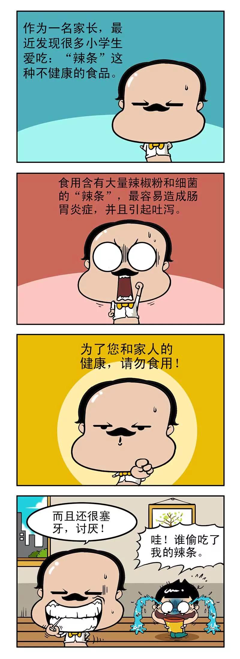 《萌君》39 第4页
