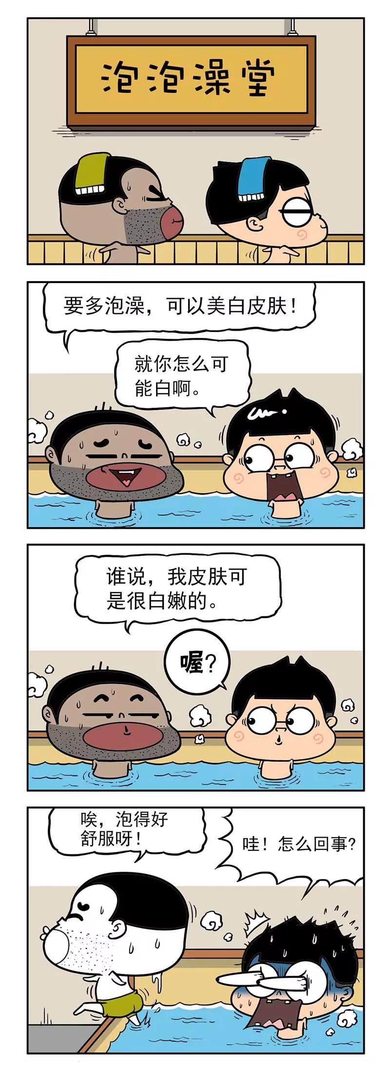 《萌君》39 第6页