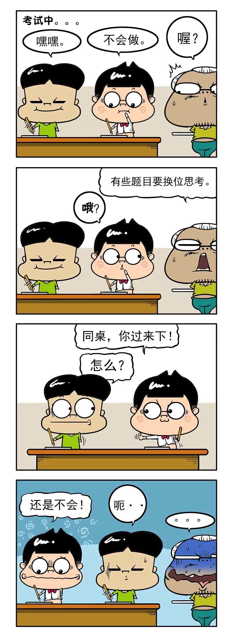 《萌君》39 第8页