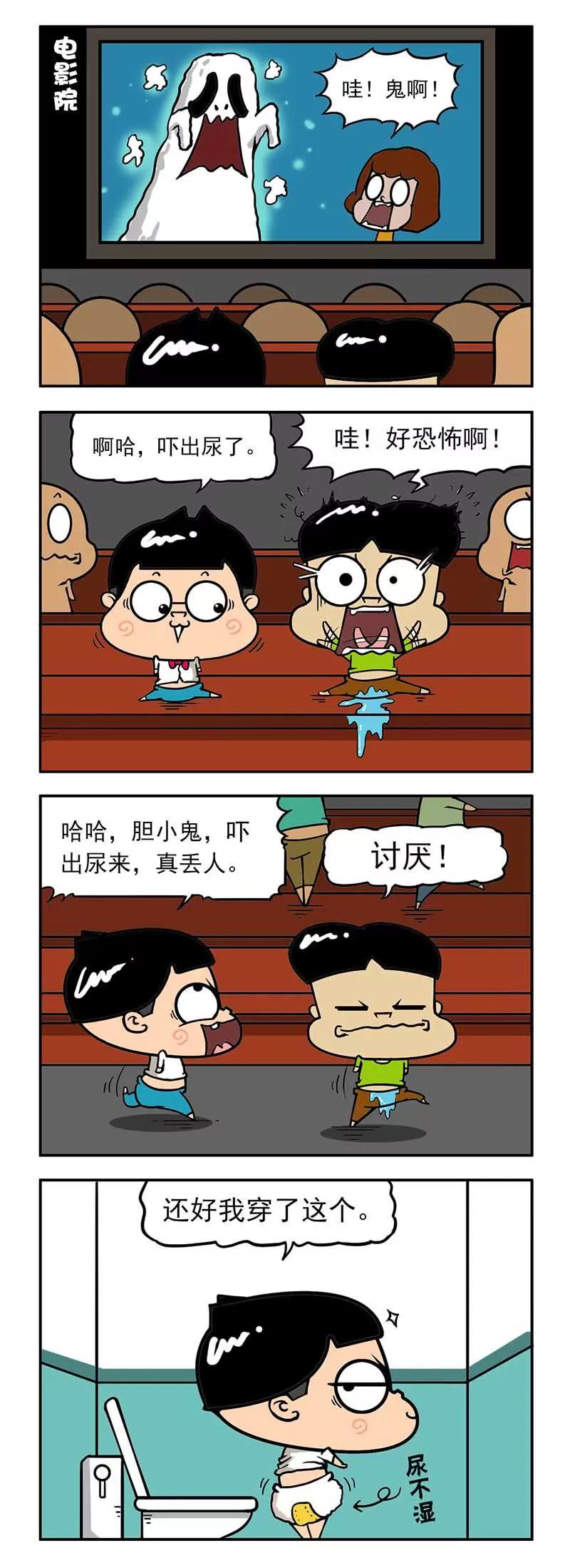 《萌君》39 第9页