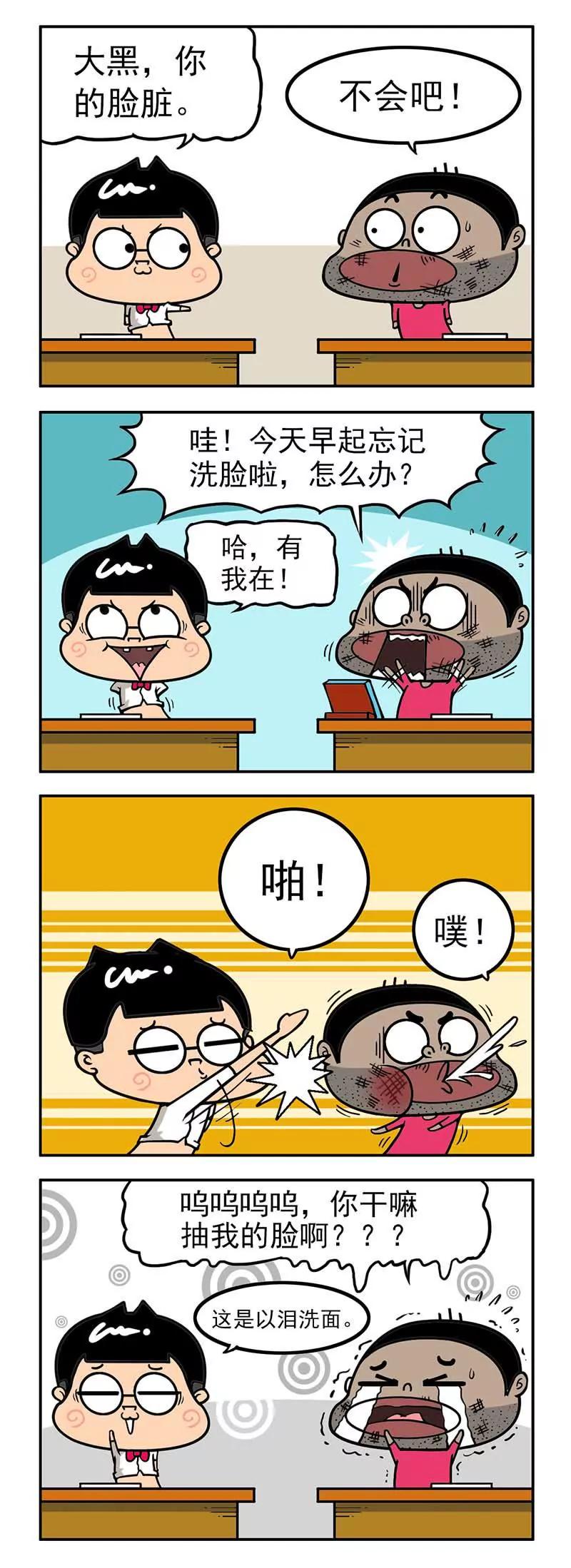 《萌君》37 第10页