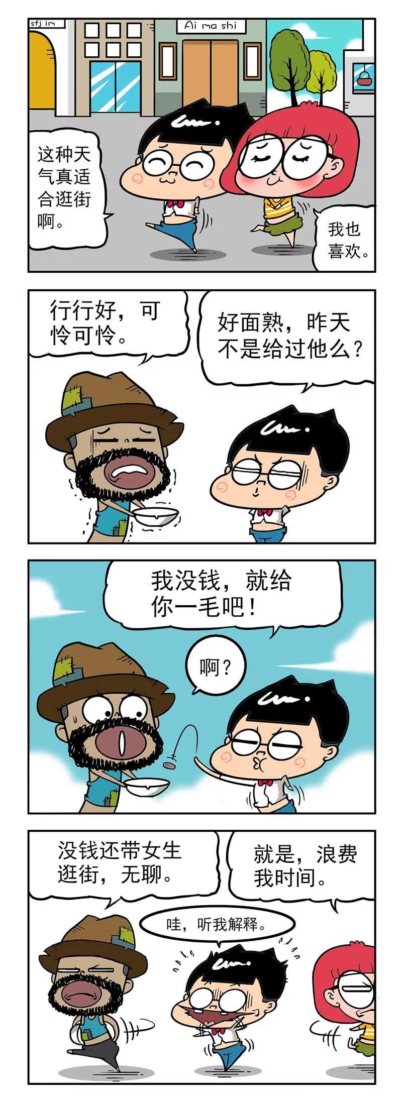 《萌君》37 第11页