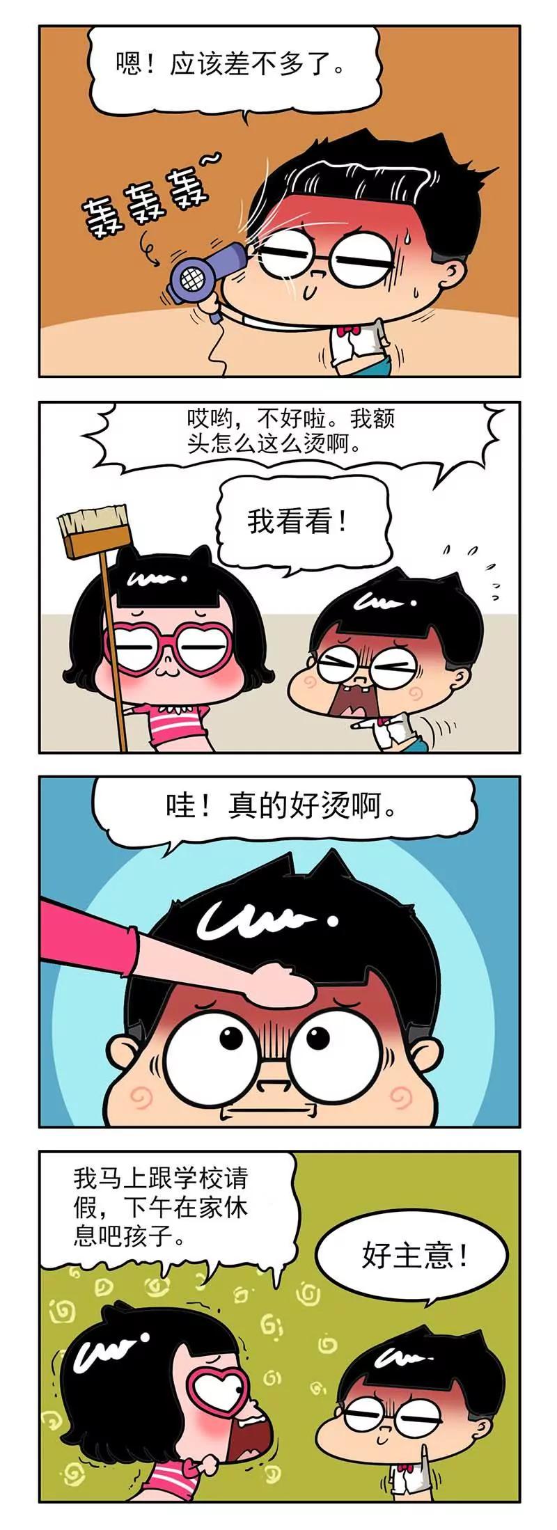 《萌君》37 第1页