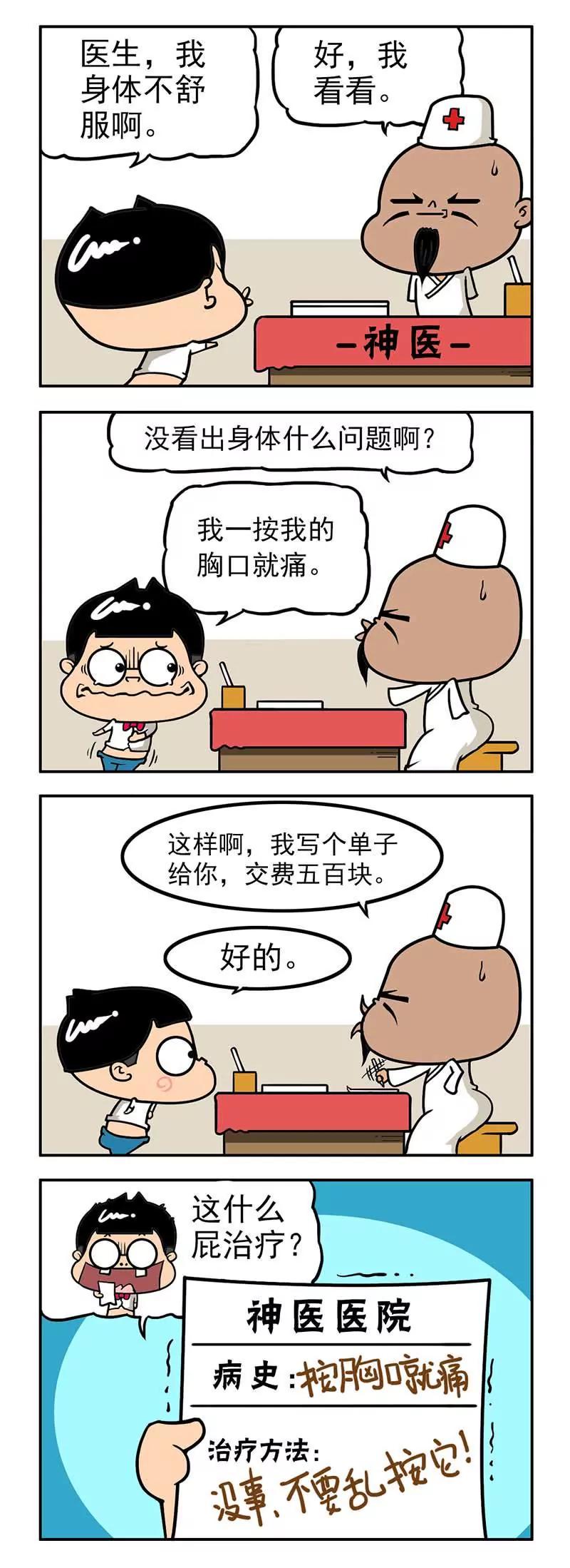 《萌君》37 第8页