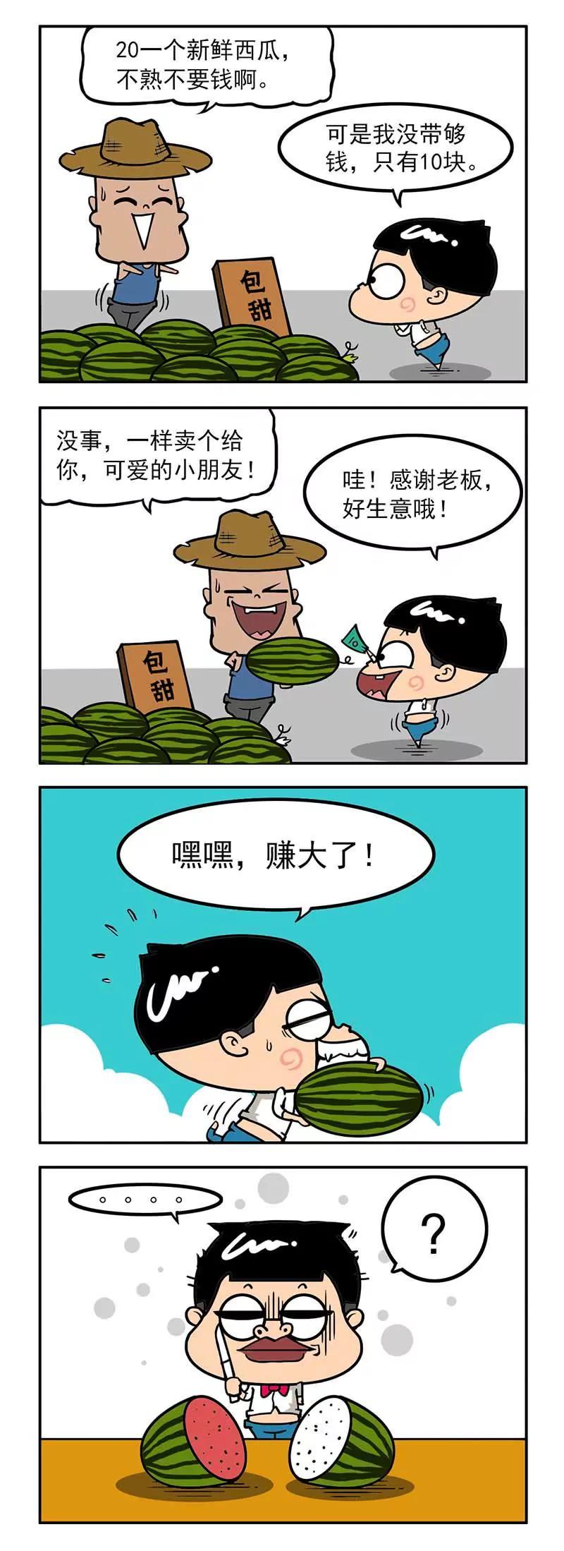《萌君》37 第9页