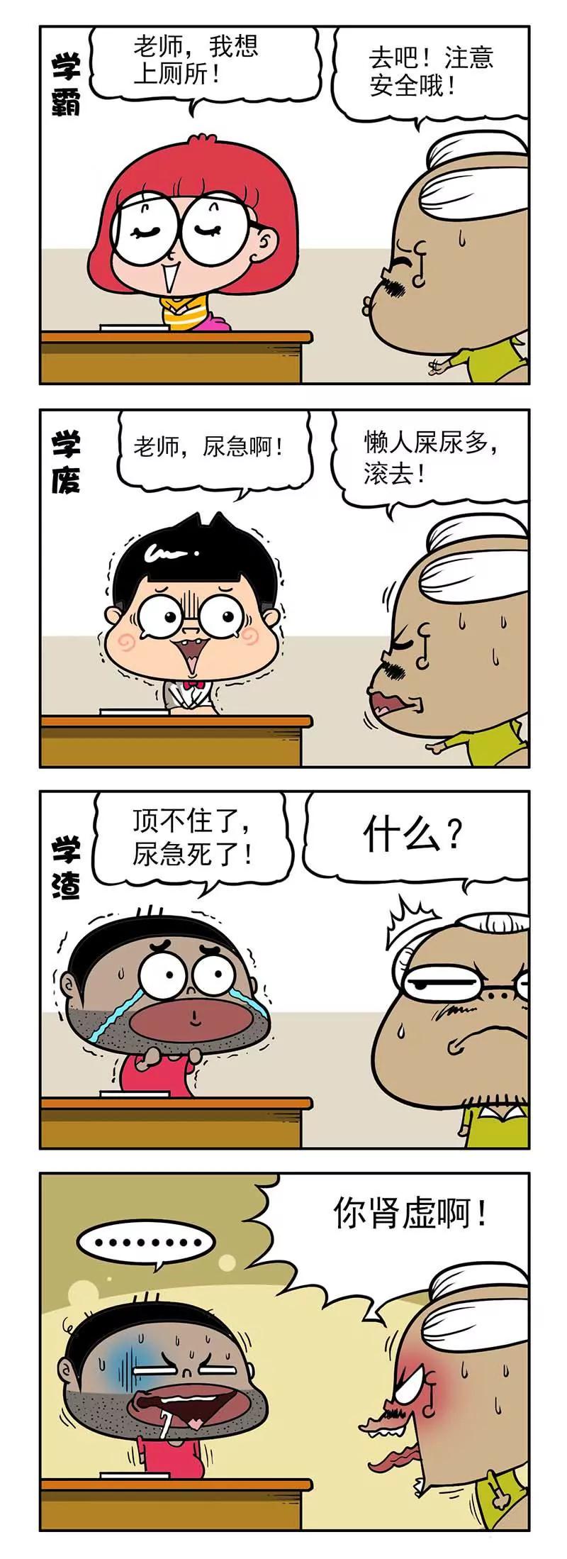 《萌君》38 第4页