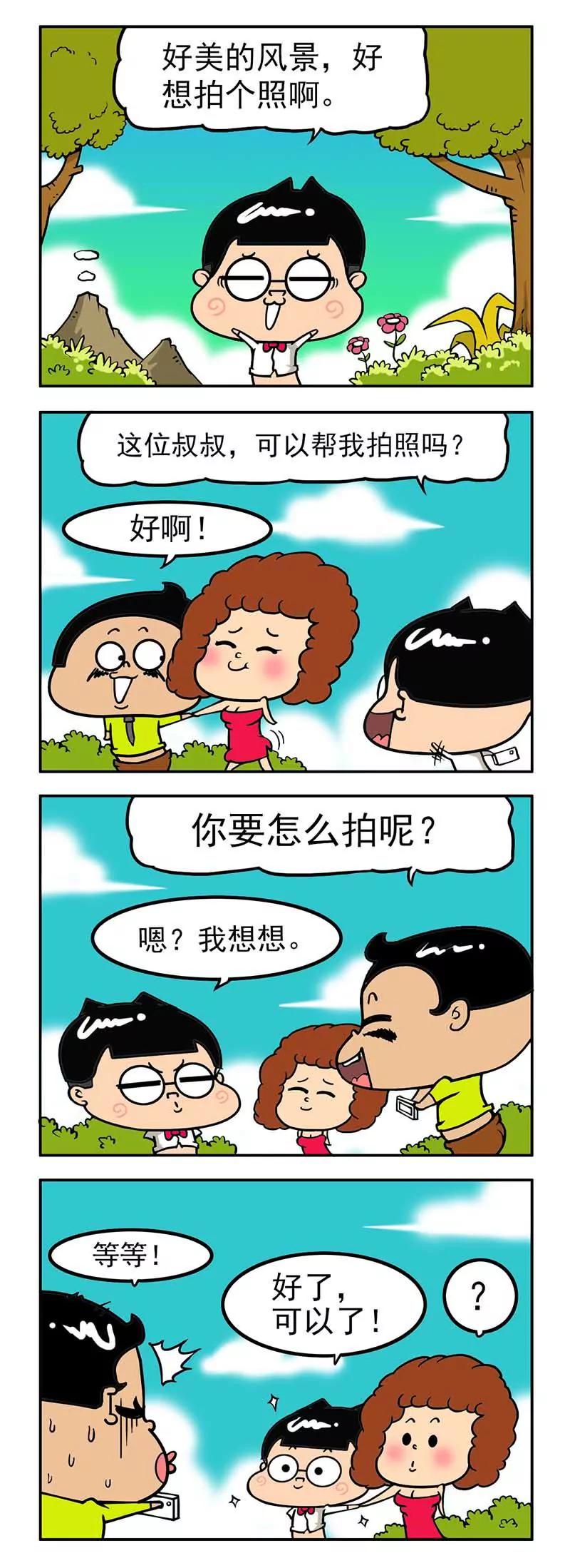 《萌君》43 第11页