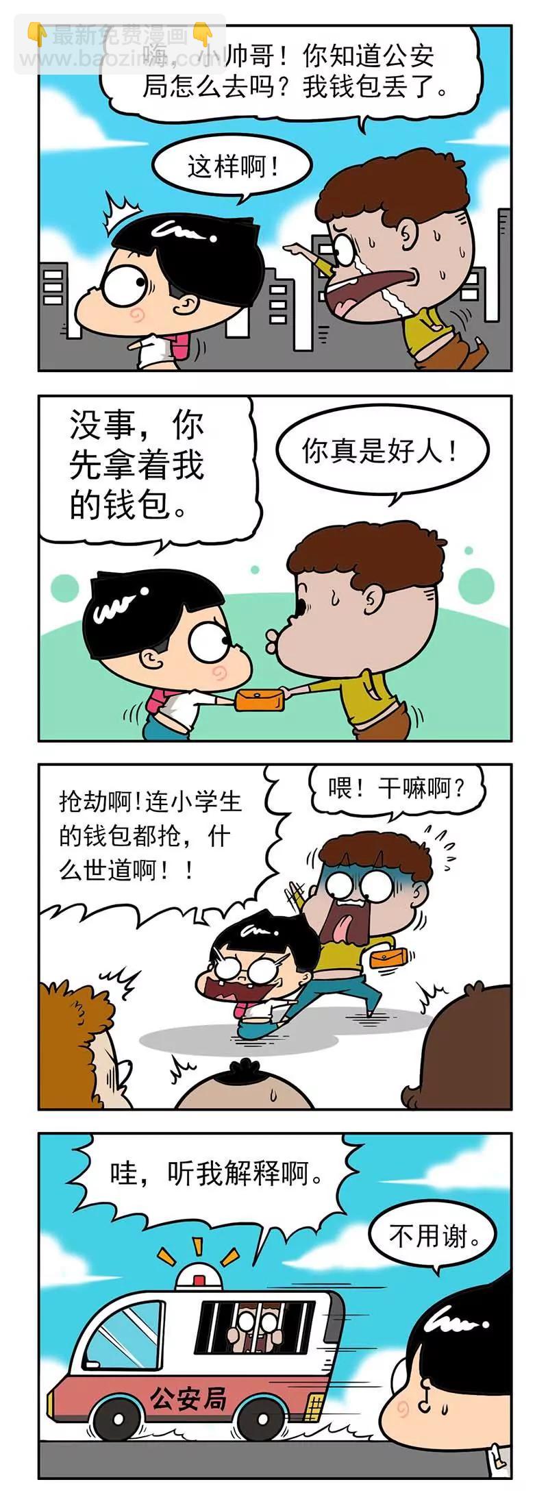 《萌君》43 第12页