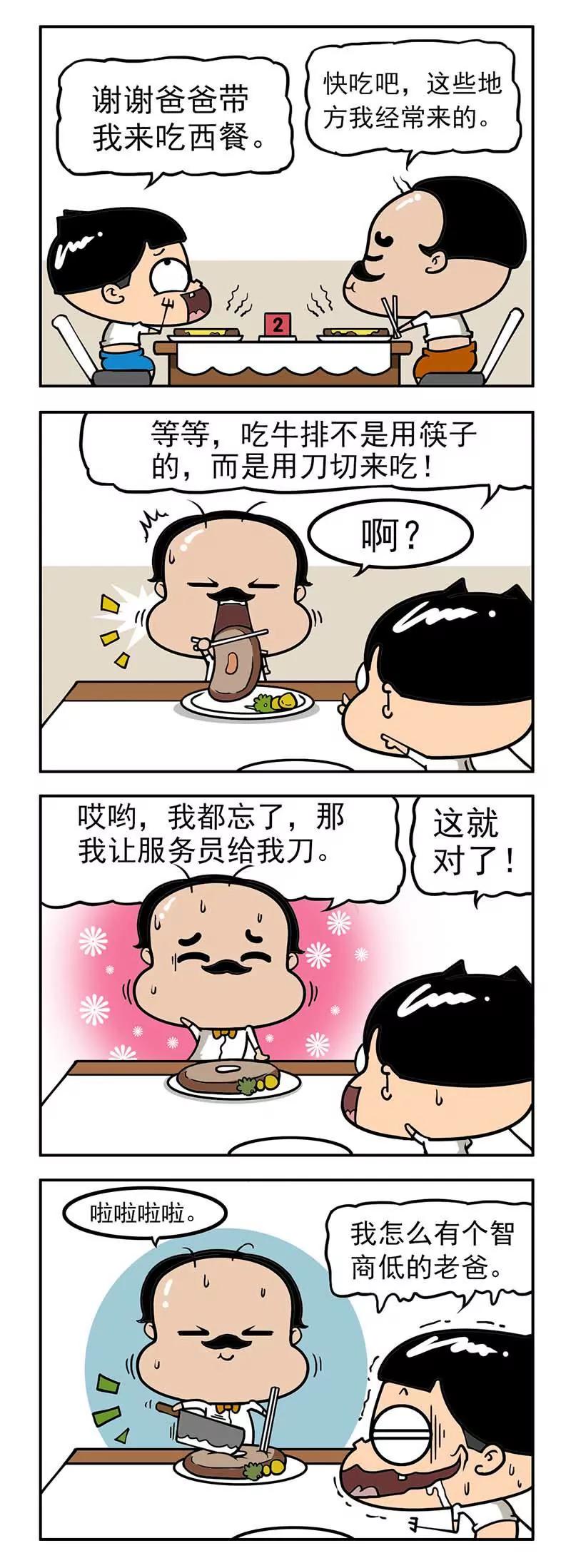 《萌君》43 第1页