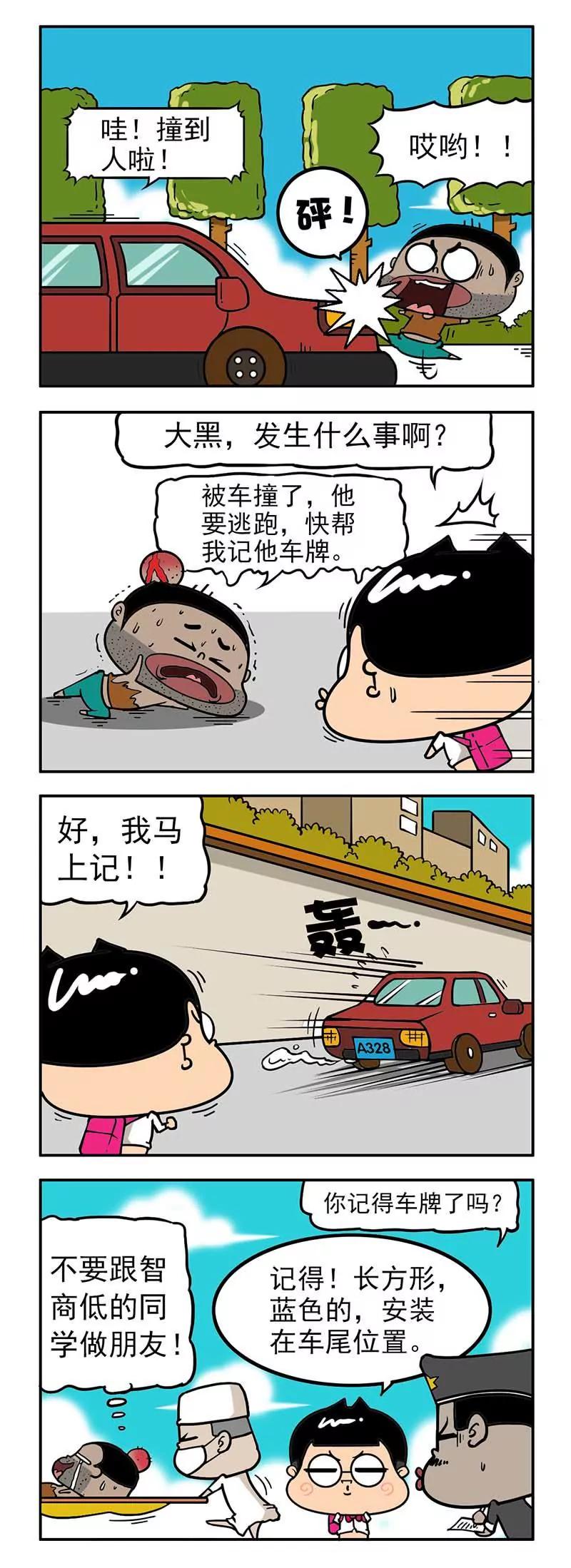 《萌君》42 第12页