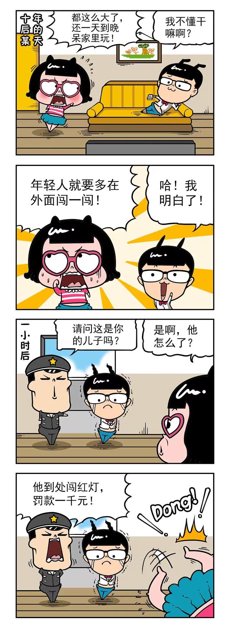 《萌君》42 第1页