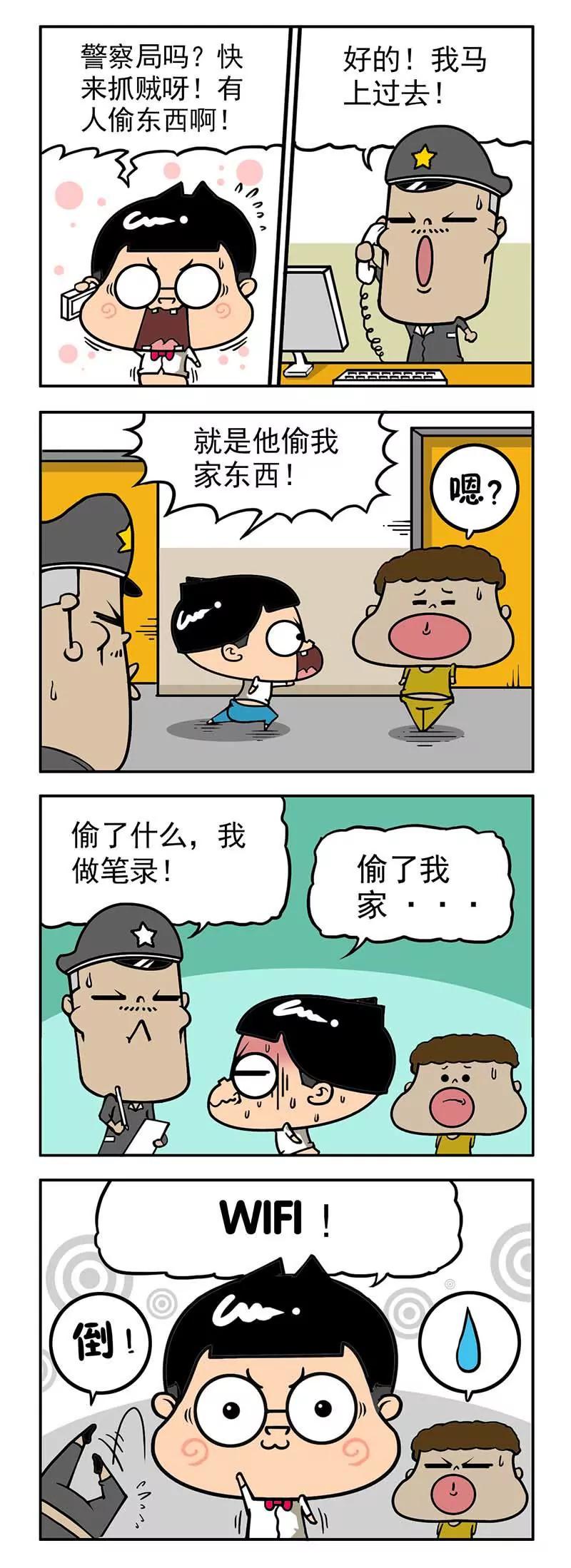 《萌君》42 第5页