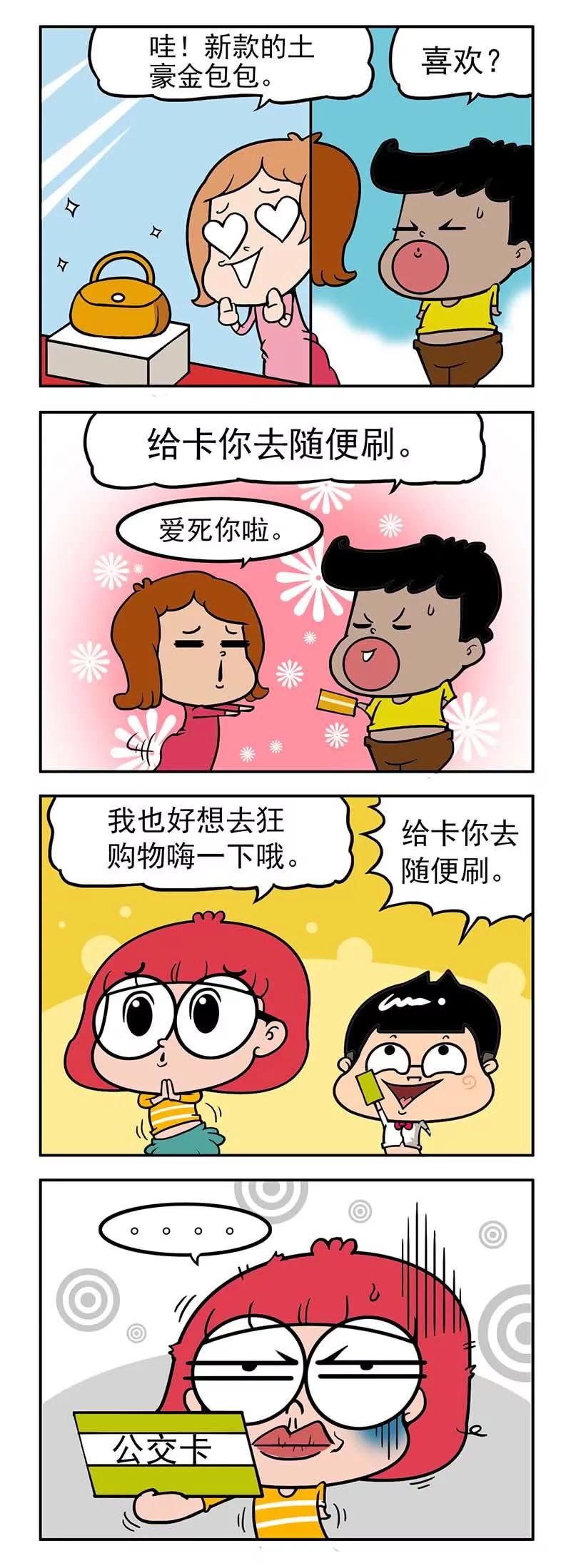 《萌君》44 第12页