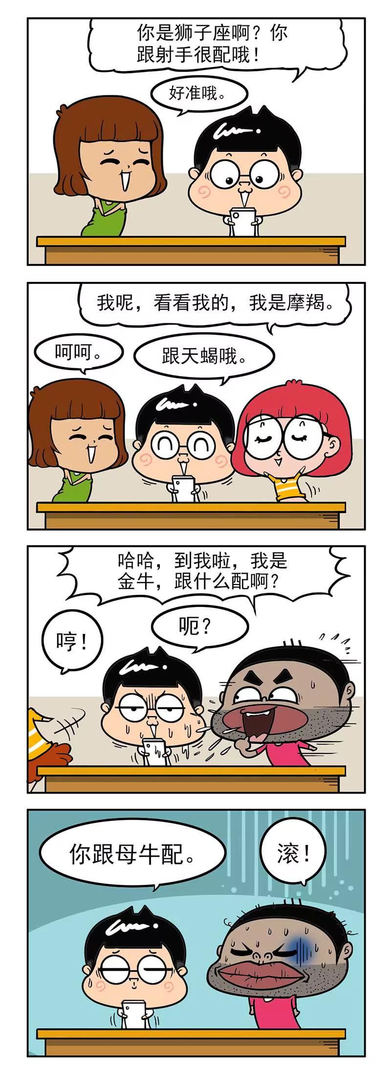《萌君》44 第1页