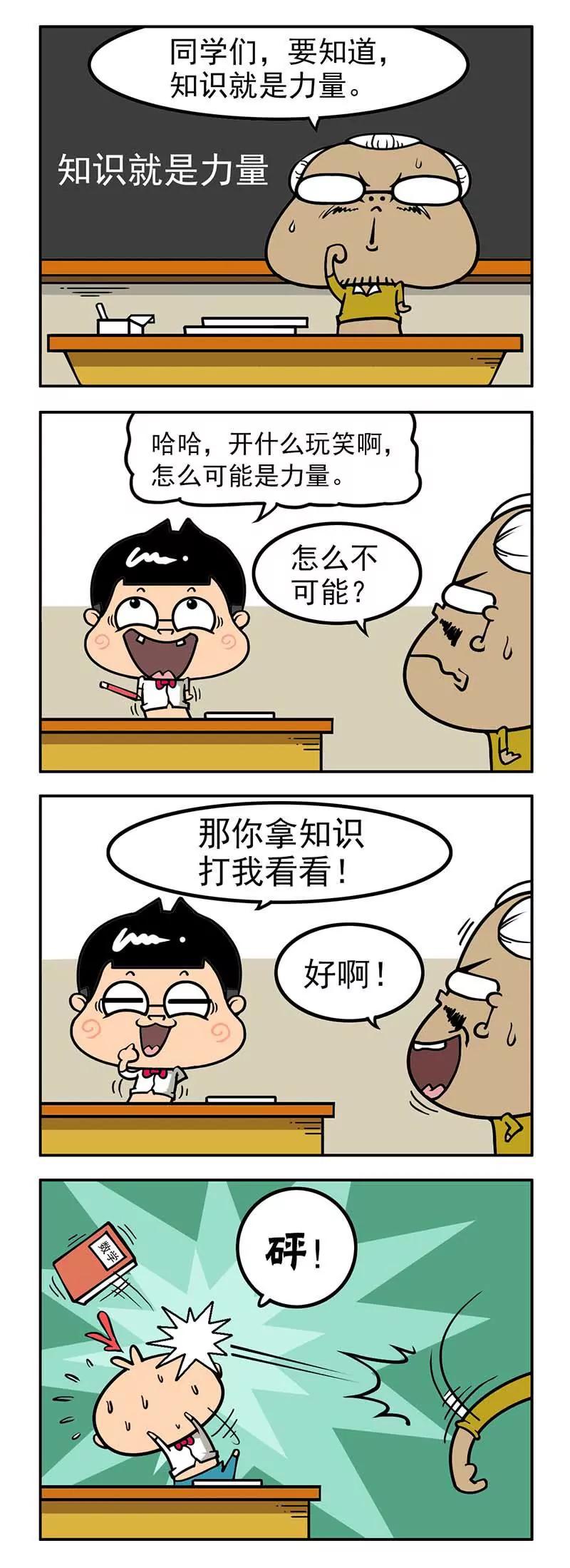 《萌君》44 第7页