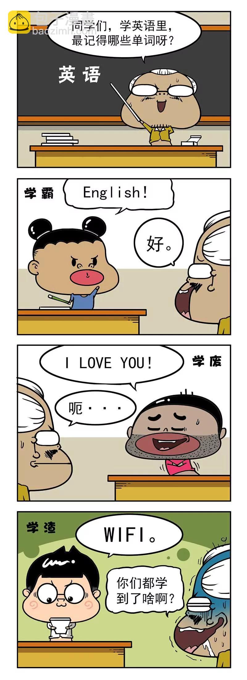 《萌君》41 第5页