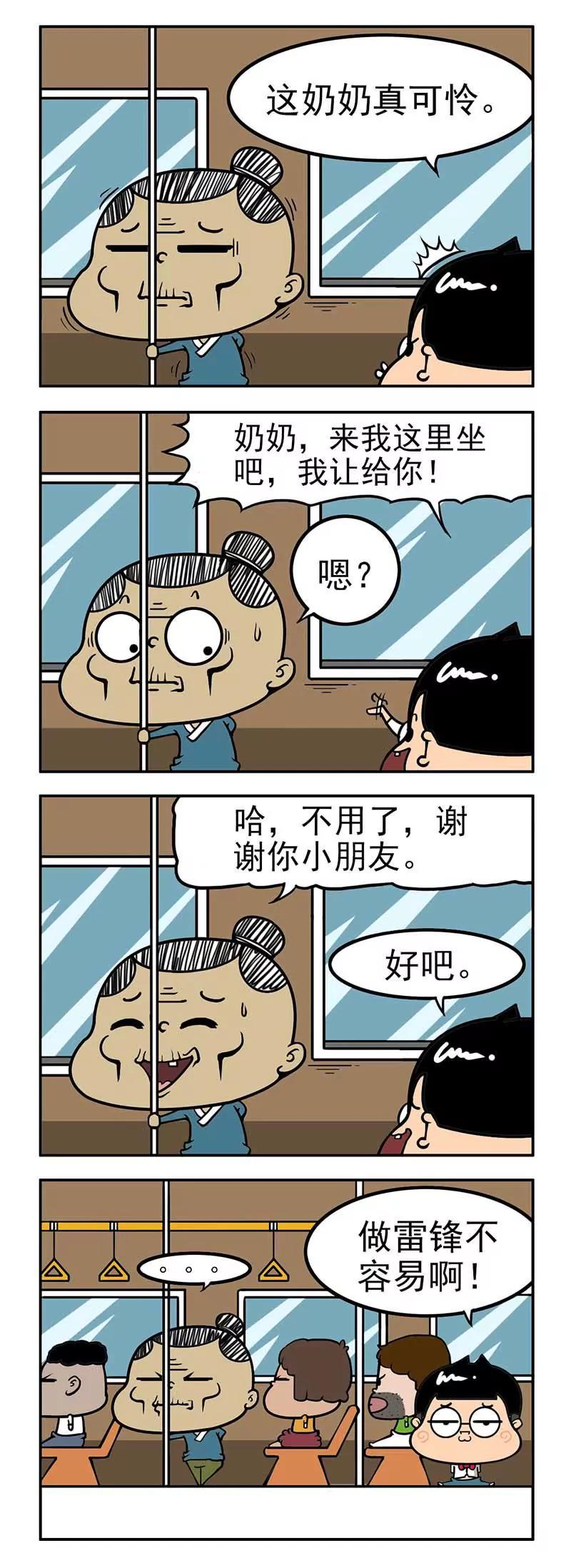 《萌君》41 第9页