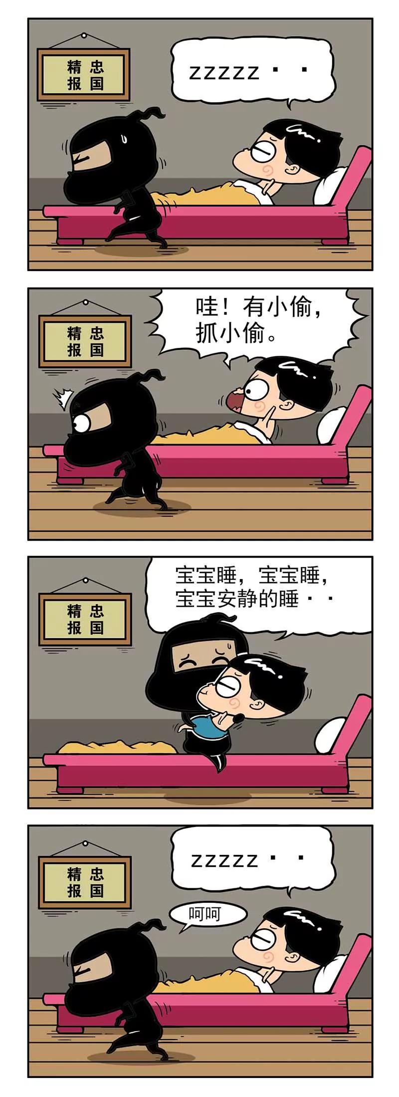 《萌君》46 第14页