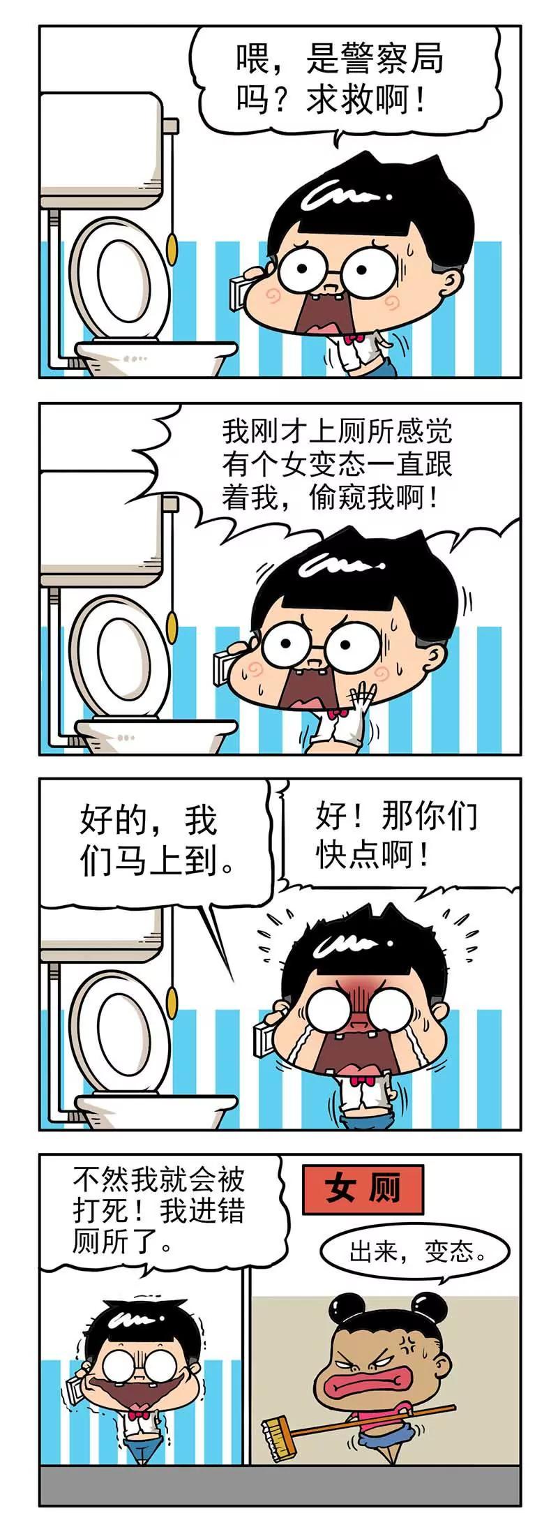 《萌君》46 第7页